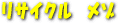 ���T�C�N���@���]
